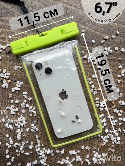 Прозрачный водонепроницаемый чехол сумка