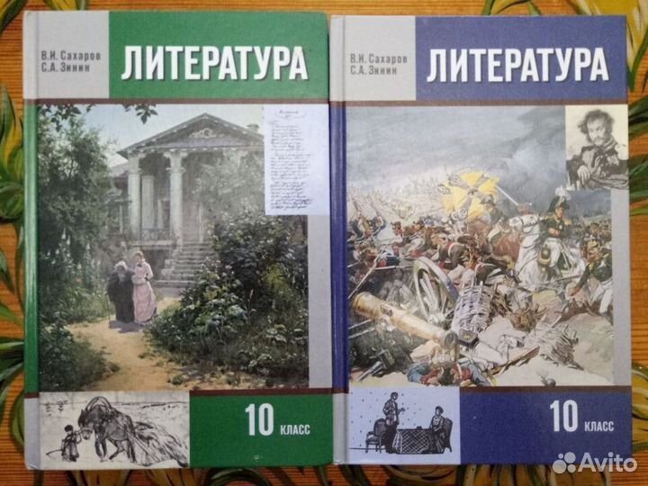 Учебники и учебные пособия для школы - 10-11 кл