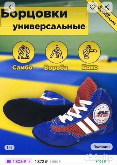 Борцовки для борьбы детские+самбовка в подарок