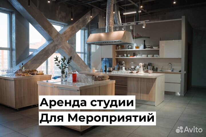 Аренда помещения для праздников и мероприятий