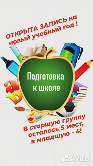 Развивающие занятия для детей