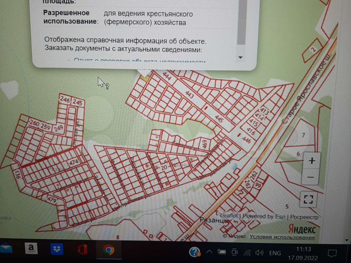 Участок 12 сот. (СНТ, ДНП)