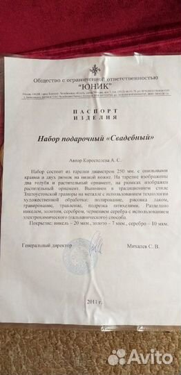 Сувенирные наборы