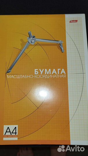 Бумага масштабно-координатная А4 25 л. и линейки