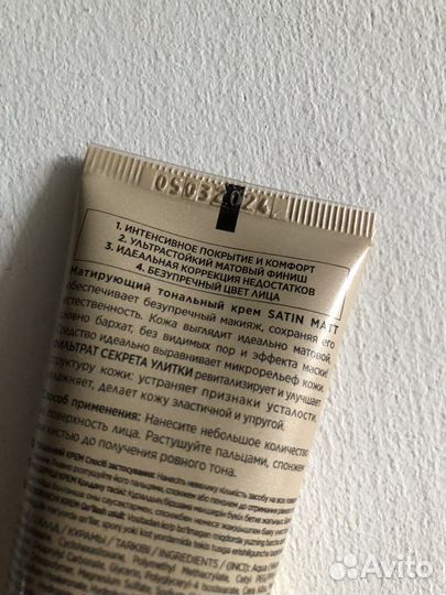 Тональный крем