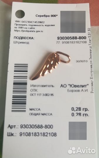 Кулон серебро
