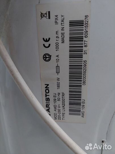 Стиральная машина аристон