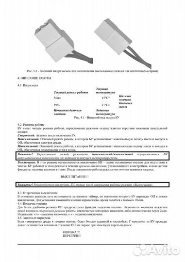 Автоматика с GSM для котлов на отработанном масле