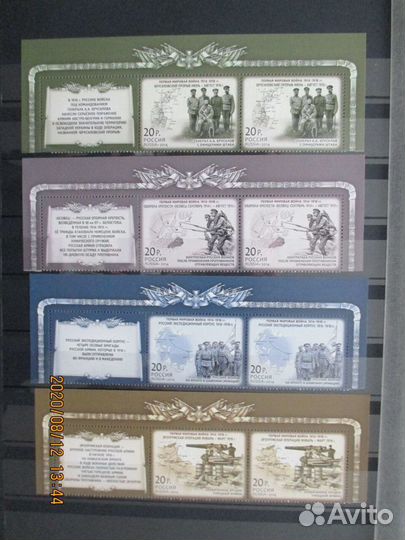 Марки России 2014г