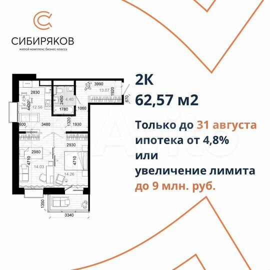 2-к. квартира, 62,6 м², 15/18 эт.