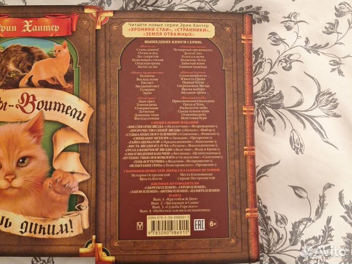 Коты воители книги. 