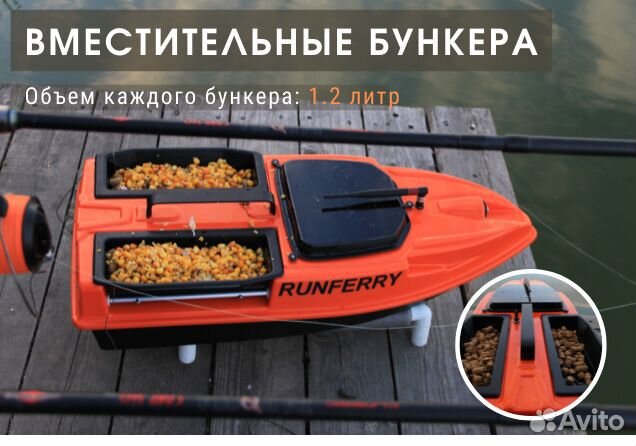 Прикормочный карповый кораблик Runferry Speed V5