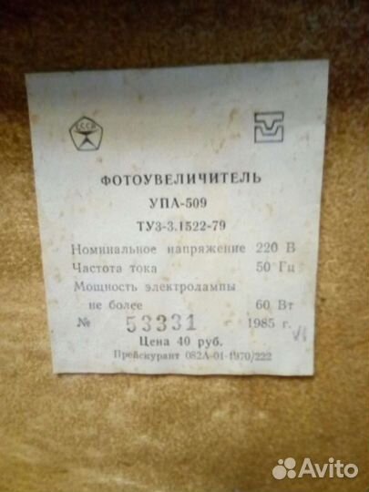 Фотоувеличитель и много всего еще с чемоданом