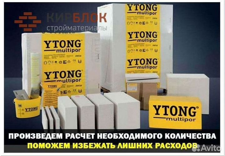 Газоблок