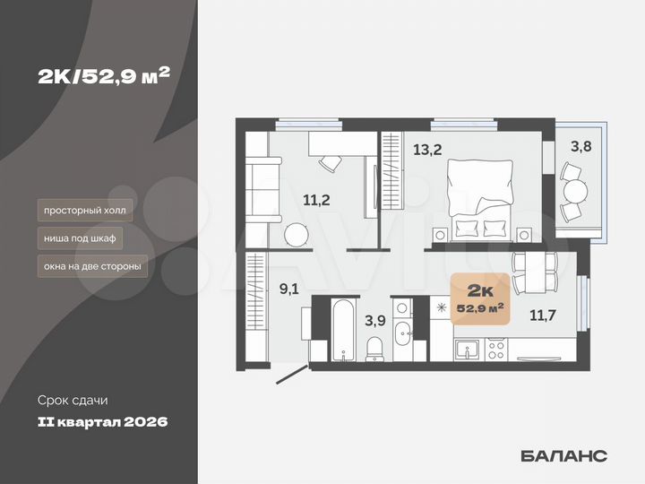 2-к. квартира, 51 м², 13/17 эт.