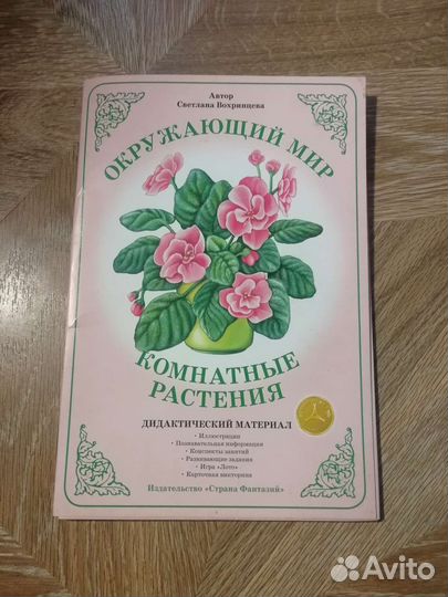 Окружающий мир