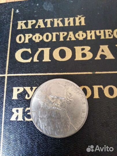 Деньги из СССР