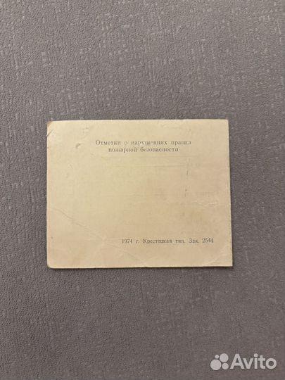 Талон по т/б электрогазосварщика