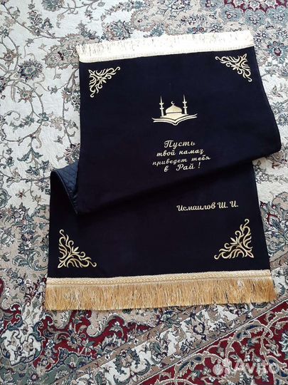 Коврик для намаза с любой вышивкой