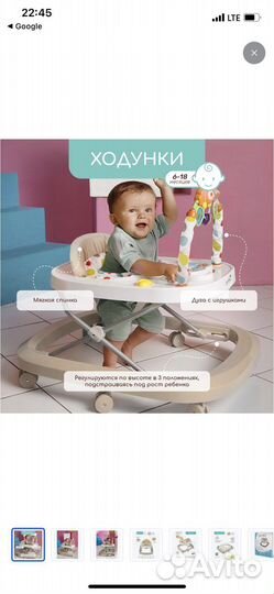 Ходунки детские AmaroBaby