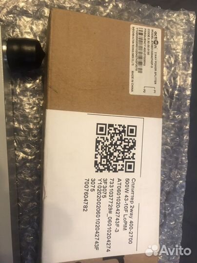 Делитель мощности