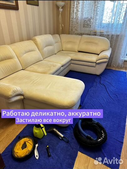 Химчистка мебели дивана матраса С гарантией