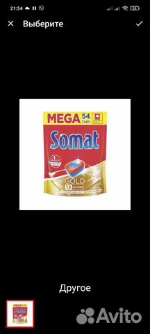 Somat gold 12 action
