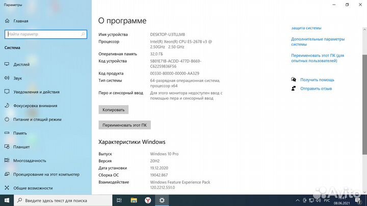 Игровой системный блок
