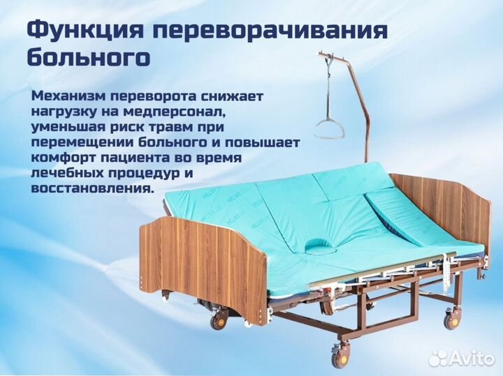 Медицинская кровать для лежачих больных