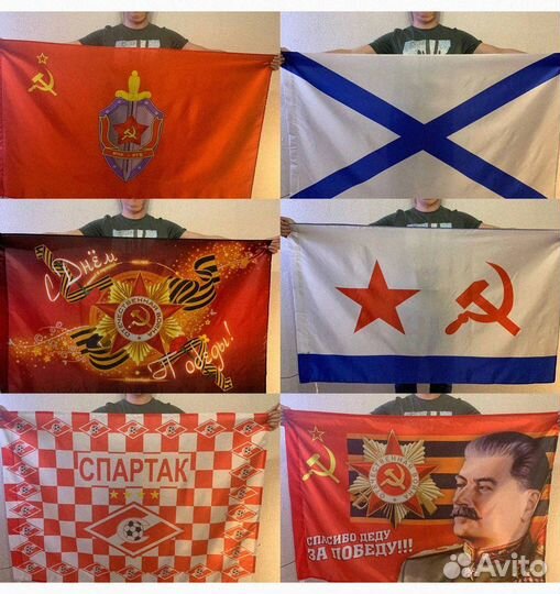 Флаги оптом 139