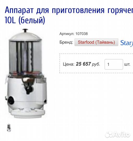 Chocofairy starfood 10L