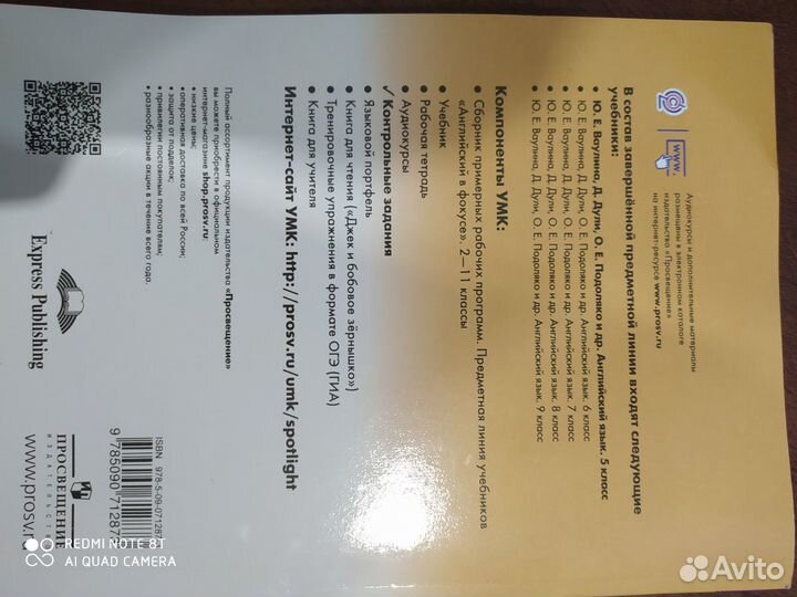 Рабочая тетрадь по ангийскому языку