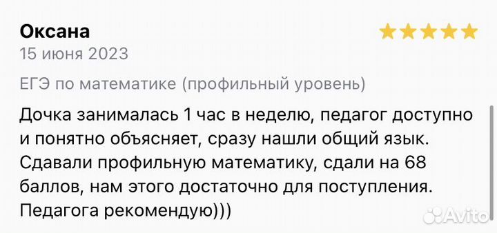 Репетитор по математике онлайн