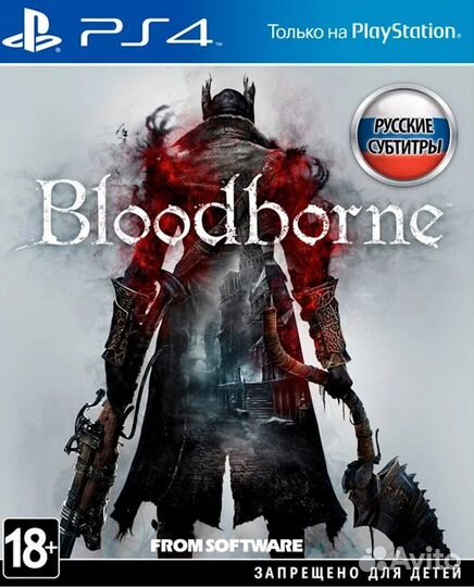 Bloodborne: Порождение крови PS4