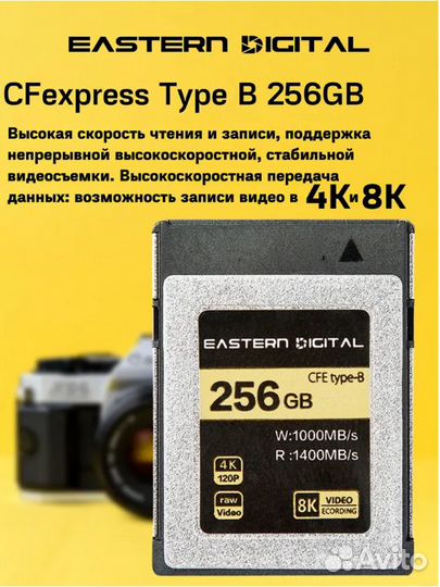 Карта памяти CF-Express CFexpress Type B 256гб