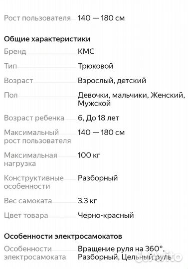 Трюковой самокат