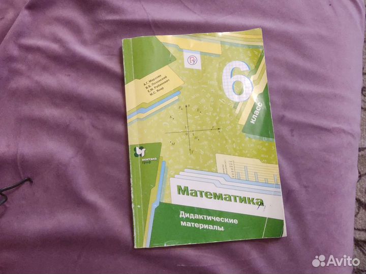 Математика