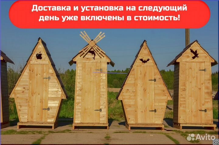Дачный туалет от производителя SOX555