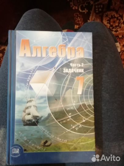 Алгебра 7 класс Мордкович