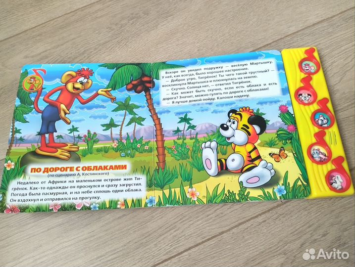 Песенки о дружбе Книга