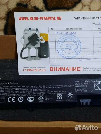 Батарея аккумулятор для ноутбука HP