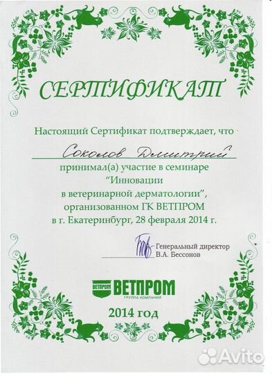 Выезд ветеринара на дом (Екатеринбург)