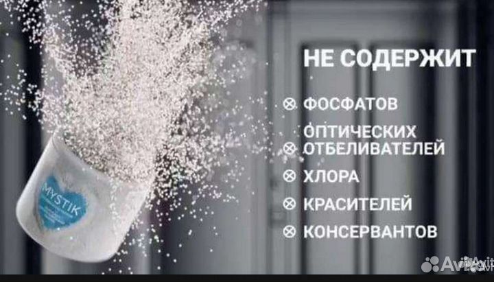 Порошок для посудомоечных машин Гринвей