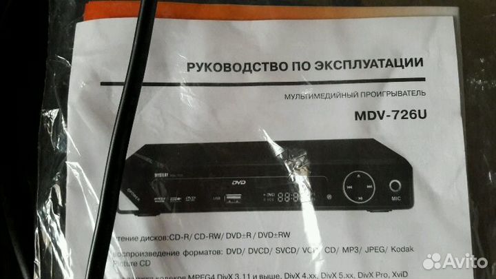Мультимедийный проигрыватель mystery MDV-726U бу