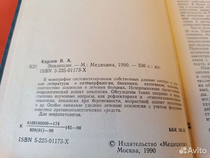 Психиатрия, психология,сексопатология книги много