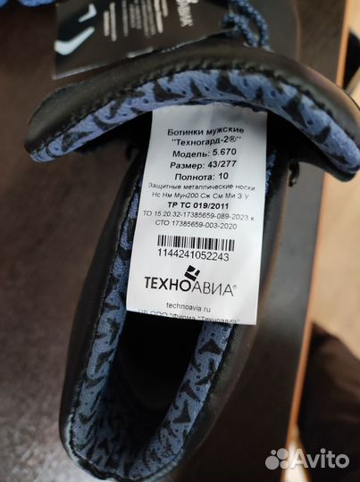 Ботинки мужские кожаные Техногард-2