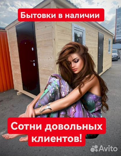 Хозблок