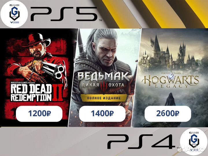 Игры на Ps4/Ps5