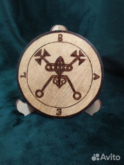 Печать Баала