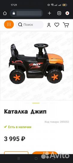 Детская машинка каталка бу